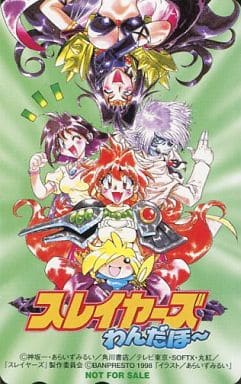 駿河屋 中古 ナーガ アメリア ウィル テスラ セイルーン リナ インバース 計5名 スレイヤーズ わんだほー あらいずみるい テレホンカード