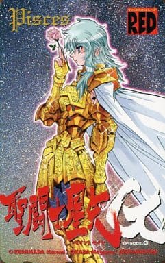 駿河屋 中古 魚座 ピスケス のアフロディーテ 聖闘士星矢 エピソードg 岡田芽武 チャンピオンred 全プレ テレホンカード 駿河屋 中古 魚座 ピスケス のアフロディーテ 聖闘士星矢 エピソードg 岡田芽武 チャンピオンred 全プレ テレホンカード