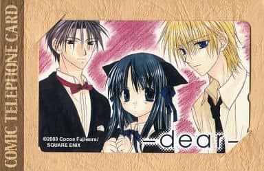 駿河屋 -<中古>ケイン・クレバート/散葉/妃?・スメラギ「dear/藤原