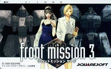 駿河屋 中古 エミール クラムスコイ 武村アリサ Front Mission 3 フロントミッション サード テレホンカード