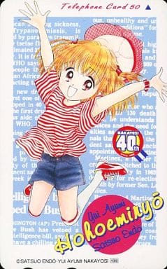 駿河屋 買取 間島麻琴 ようこそ 微笑寮へ あゆみゆい なかよし40周年記念 テレホンカード