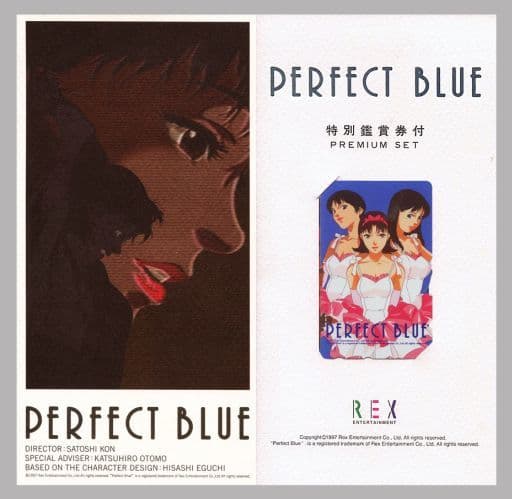 駿河屋 -<中古>霧越未麻/雪子/レイ「PERFECT BLUE(パーフェクトブルー