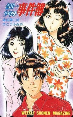 駿河屋 中古 金田一一 七瀬美雪 速水玲香 金田一少年の事件簿 さとうふみや 週刊少年マガジン 抽プレ テレホンカード