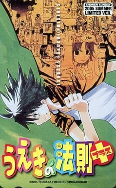 駿河屋 買取 植木耕助 他 うえきの法則プラス 福地翼 週刊少年サンデー 05 Summer テレホンカード