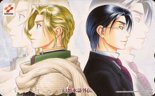 駿河屋 中古 単品 ナッシュ ラトキエ 計2名 幻想水滸外伝 テレホンカード