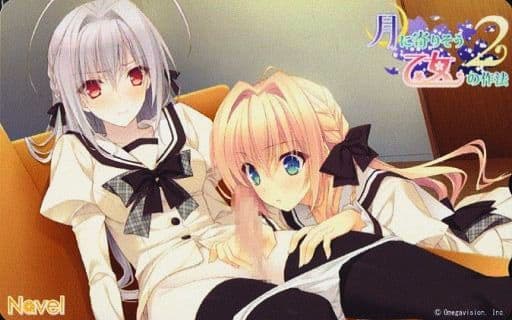 駿河屋 アダルト 中古 小倉朝陽 エスト ギャラッハ アーノッツ 月に寄りそう乙女の作法 2 Rx Game特典 テレホンカード 駿河屋 アダルト 中古 小倉朝陽 エスト ギャラッハ アーノッツ 月に寄りそう乙女の作法 2 Rx Game特典 テレホンカード