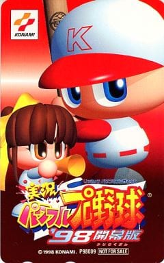 駿河屋 中古 計2名 実況パワフルプロ野球98開幕版 テレホンカード 駿河屋 中古 計2名 実況パワフルプロ野球98開幕版 テレホンカード
