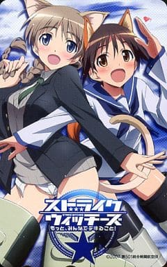 駿河屋 中古 リネット ビショップ 宮藤芳佳 ストライクウィッチーズ 島田フミカネ イベント販売 テレホンカード 駿河屋 中古 リネット ビショップ 宮藤芳佳 ストライクウィッチーズ 島田フミカネ イベント販売 テレホンカード