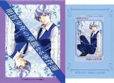 駿河屋 中古 明智健悟 金田一少年の事件簿 明智警視の優雅なる事件簿 さとうふみや 台紙付き テレホンカード