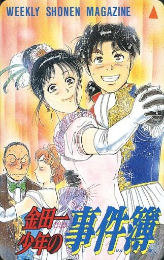 駿河屋 買取 金田一一 七瀬美雪 剣持勇 計4名 金田一少年の事件簿 さとうふみや 週刊少年マガジン 抽プレ テレホンカード