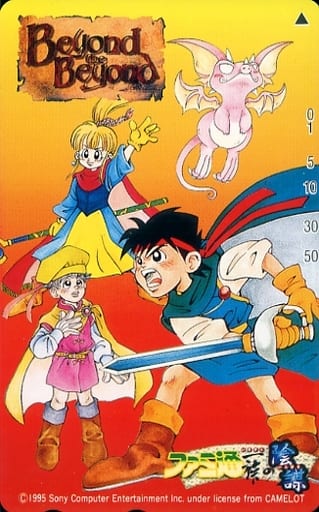 ゲーム・PC系テレホンカード 計4名「ビヨンド ザ ビヨンド -遥かなるカナーンへ-」 ファミ通一族の陰謀