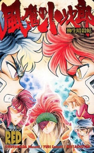 ゆみーにょ V Twitter 完全に一致 風魔の小次郎柳生暗殺帖 Https T Co Vvzfd6qk7g