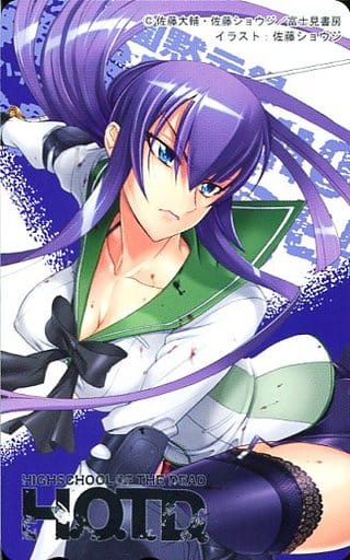 駿河屋 -<中古>毒島冴子「学園黙示録 HIGHSCHOOL OF THE DEAD/佐藤