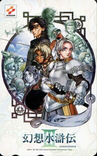 【単品】 クリス・ライトフェロー/ヒューゴ/ゲド/計12名「幻想水滸伝III」 発売記念 【単品】 クリス・ライトフェロー/ヒューゴ/ゲド/計12名「幻想水滸伝III」 発売記念