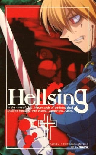 駿河屋 中古 セラス ヴィクトリア Hellsing 村田俊治 テレホンカード