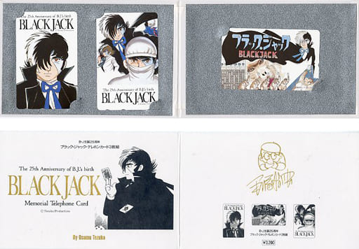 駿河屋 -<中古>(3枚組) ブラック・ジャック「BLACK JACK/手塚治虫