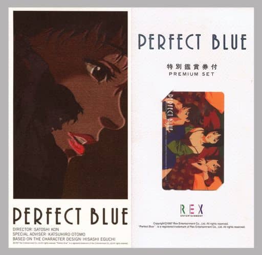 駿河屋 -<中古>霧越未麻/雪子/レイ「PERFECT BLUE(パーフェクトブルー