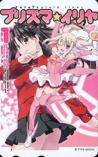 駿河屋 中古 遠坂凛 イリヤスフィール フォン アインツベルン Fate Kaleid Liner プリズマ イリヤ ひろやまひろし ツヴァイtoドライキャンペーン 抽プレ テレホンカード