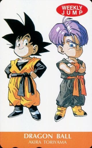 ドラゴンボール　応募者全員サービス　鳥山明描き下ろし　トランクス少年期