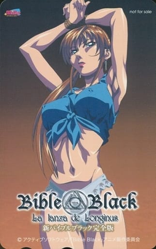 Bible Black 　バイブルブラックグッツ　伊万里胡桃　バスタオル