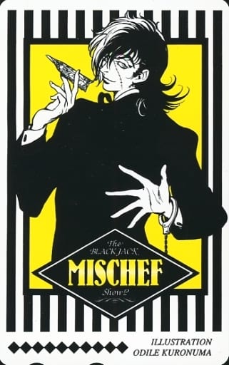 駿河屋 -<中古>【単品】 ブラック・ジャック「ブラック・ジャック