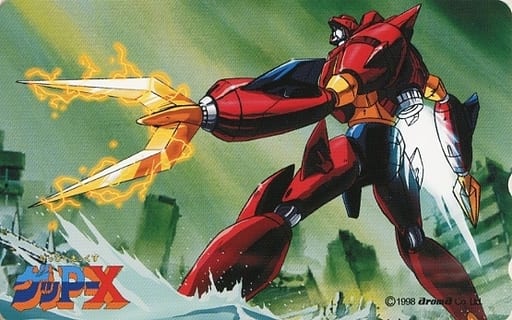 駿河屋 - 【買取】【単品】 計1名「70年代風ロボットアニメ ゲッP-X