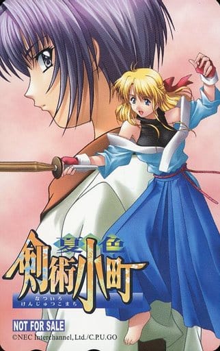 駿河屋 -<中古>計2名「夏色剣術小町」(テレホンカード)