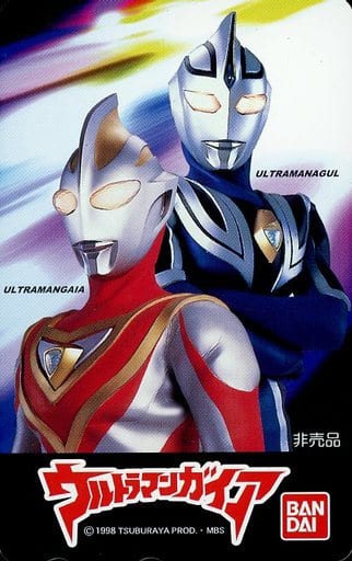 駿河屋 - 【買取】ウルトラマンガイア/ウルトラマンアグル