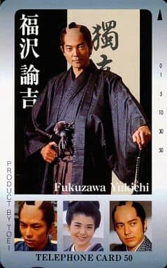 駿河屋 中古 単品 柴田恭兵 仲村トオル 南野陽子 計4名 映画 福沢諭吉 テレホンカード