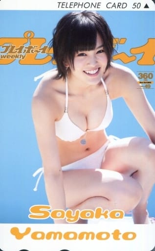 プレイボーイ 2012年 抽プレ品 山本彩 テレカ 検） NMB48 AKB48-