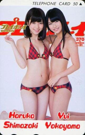 駿河屋 -<中古>「島崎遥香/横山由依」 週刊プレイボーイ 2012年 No.51