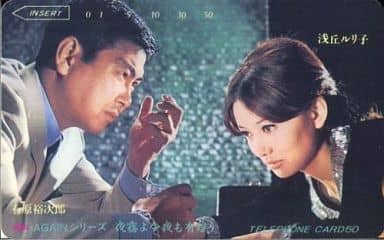 駿河屋 - 【買取】石原裕次郎/浅丘ルリ子「夜霧よ今夜も有難う