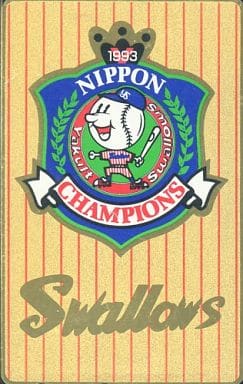 駿河屋 -<中古>ボール坊や「Yakult Swallows/ヤクルトスワローズ