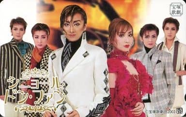 駿河屋 中古 紫吹淳 映美くらら 汐風幸 計6名 New Musical シニョール ドン ファン テレホンカード 駿河屋 中古 紫吹淳 映美くらら 汐風幸 計6名 New Musical シニョール ドン ファン テレホンカード