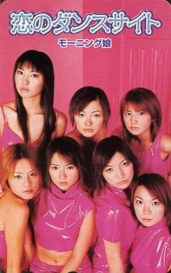 駿河屋 中古 中澤裕子 安倍なつみ 後藤真希 計7名 恋のダンスサイト モーニング娘 テレホンカード