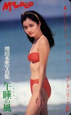 駿河屋 - 【買取】増田未亜「増田未亜写真集 午睡の風」 Momoco抽プレ