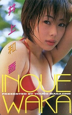 駿河屋 -<中古>「井上和香」 ヤングマガジン（テレホンカード）