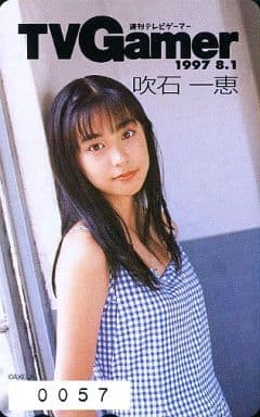 駿河屋 -<中古>「吹石一恵」 週刊TV Gamer 1997年8月1日号 抽プレ