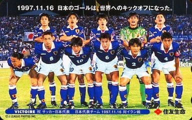 駿河屋 中古 単品 中田英寿 中山雅史 三浦知良 計11名 Victoire 祝 サッカー日本代表 1997年w杯最終予選対イラン戦 テレホンカード 駿河屋 中古 単品 中田英寿 中山雅史 三浦知良 計11名 Victoire 祝 サッカー日本代表 1997年w杯最終予選対イラン戦 テレホンカード