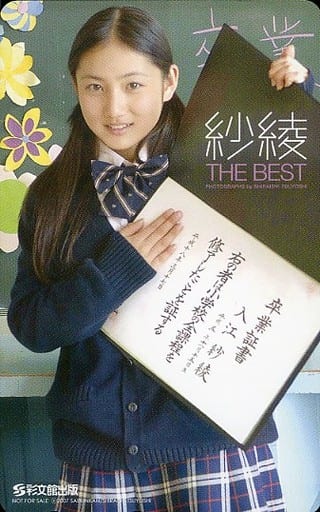 テレホンカード アイドル テレカ 紗綾 THE BEST 彩文館出版 S0070-0014-