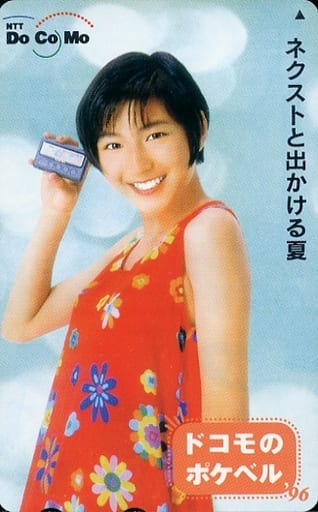 駿河屋 中古 広末涼子 Ntt Docomo ドコモのポケベル テレホンカード