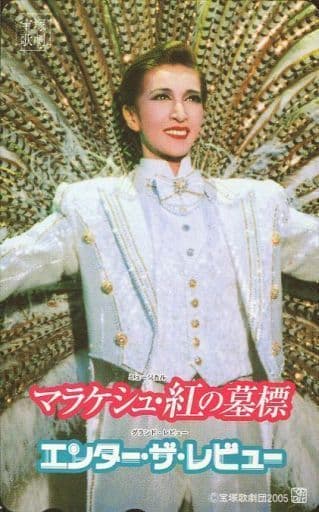 駿河屋 -<中古>【単品】 春野寿美礼「マラケシュ・紅の墓標/エンター