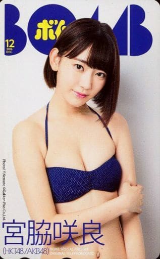駿河屋 -<中古>「宮脇咲良(HKT48/AKB48)」 BOMB 2016年12月号 抽プレ
