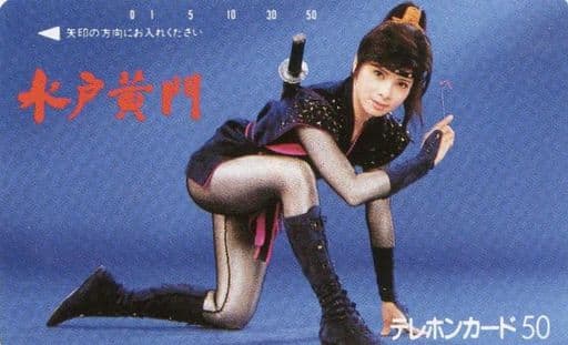 駿河屋 -<中古>由美かおる「水戸黄門」(テレホンカード)