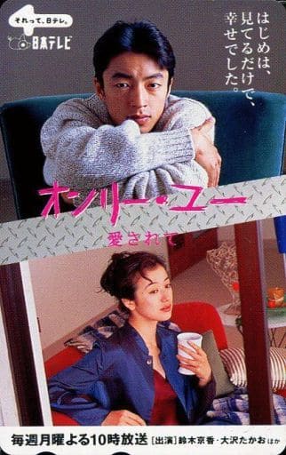 ネット買い 「オンリー・ユー~愛されて~ 」DVD 全4巻 www.lsansimon.com