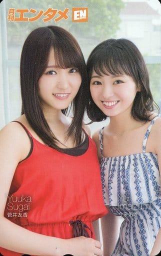 駿河屋   買取菅井友香/今泉佑唯欅坂 月刊エンタメ 年