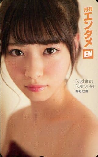 駿河屋 -<中古>「西野七瀬(乃木坂46)」 月刊エンタメ 2015年4月号 抽