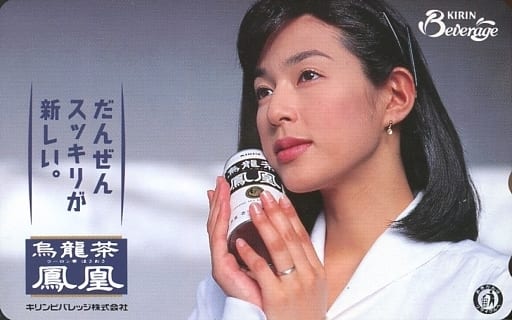 駿河屋 買取 鈴木保奈美 烏龍茶 鳳凰 テレホンカード