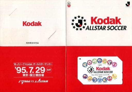 駿河屋 -<中古>パルちゃん/ガンバボーイ/マリノス君/計14名「Kodak ALL