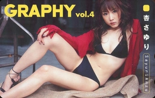 駿河屋 -<中古>「杏さゆり」 GRAPHY Vol.4（テレホンカード）